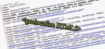 Geolocation HTML5