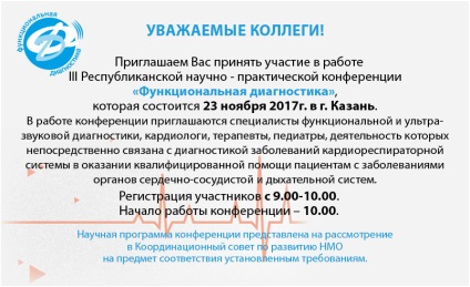 Нефросклероз принципи діагностики та лікування