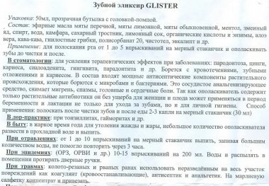 Glister - apă de gură concentrată (amway) - recenzii și recenzii