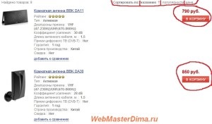 Intelligens online promóció - shop (áruház) Intelligens online promóció - üzlet