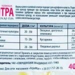 Гумі добриво інструкція та застосування, відгуки і ціна для голд і плюс омі, порадник