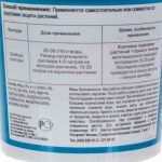 Гумі добриво інструкція та застосування, відгуки і ціна для голд і плюс омі, порадник