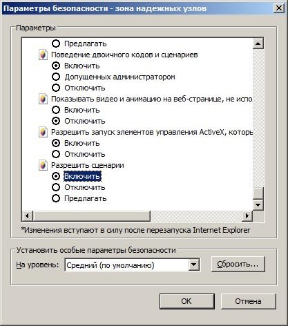 Інструкція по налаштуванню браузера internet explorer для роботи з системою web-збору в режимі on-line