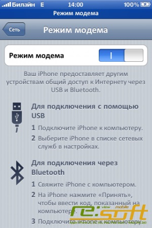 Iphone і ipad як модем режим модему