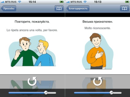 Studiem limbile străine cu ajutorul iphone (de exemplu, în limba italiană)