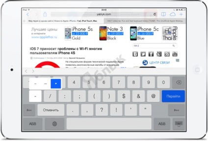 Як швидко набирати текст на ipad, новини apple