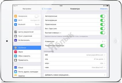 Як швидко набирати текст на ipad, новини apple