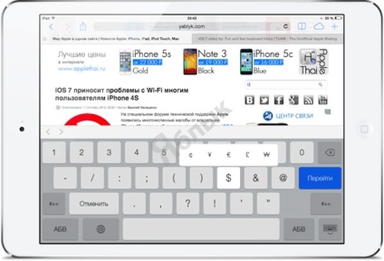 Як швидко набирати текст на ipad, новини apple