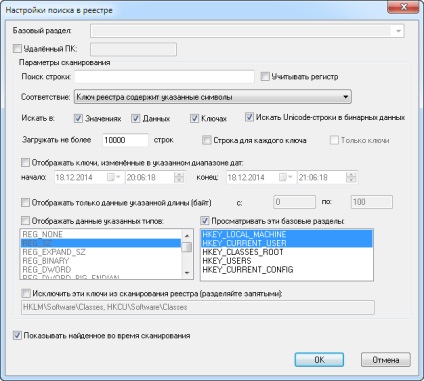 Як швидко відкрити розділ реєстру в windows - комп'ютер для новачків