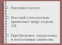 Як довго триває гіпертонічний криз - лікування серця