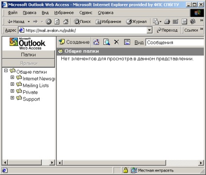Cum se utilizează Microsoft Outlook Web Access