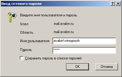 Hogyan kell használni a Microsoft Outlook Web Access