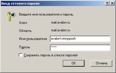 Cum se utilizează Microsoft Outlook Web Access