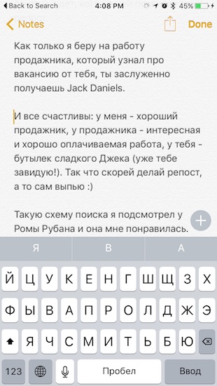 Як використовувати прихований в клавіатурі ios 9 трекпад