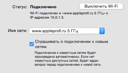 Cum de a repara wifi în os x yosemite