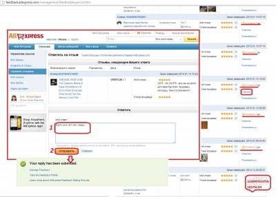 Як змінити відгук на аліекспресс (інструкція)