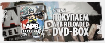 Як купити apb reloaded dvd-box apb reloaded