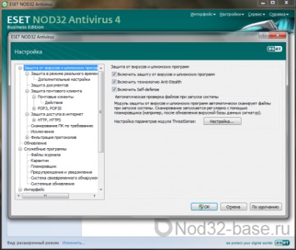 Cum se actualizează eset nod32 antivirus și eset nod32 smart security 4 offline - baze și chei pentru nod32