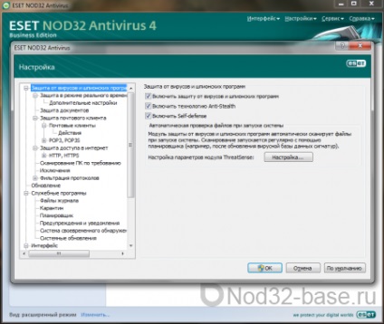 Як оновлювати eset nod32 antivirus і eset nod32 smart security 4 оффлайн - бази і ключі для nod32