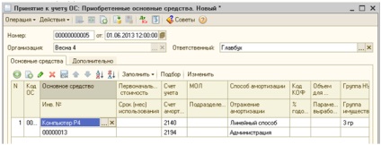 Як оформити покупку основного засобу через документ «авансовий звіт»