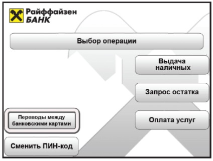 Cum se transferă banii de la Raiffeisen la un card de economisire