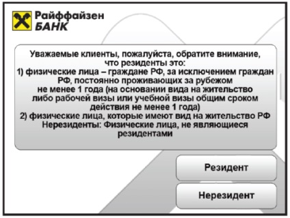 Cum se transferă banii de la Raiffeisen la un card de economisire