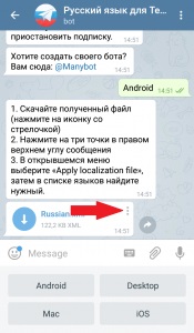 Як перевести telegram на російську мову