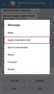 Як перевести telegram на російську мову