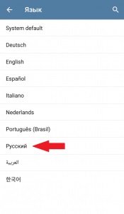 Як перевести telegram на російську мову