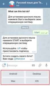 Як перевести telegram на російську мову