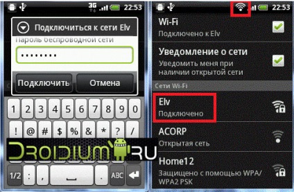 Як підключити та налаштувати wifi інтернет на highscreen yummy duo