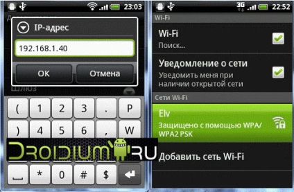 Як підключити та налаштувати wifi інтернет на highscreen yummy duo