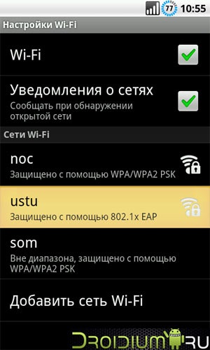 Как да се свържете и да конфигурирате WiFi интернет в highscreen вкусен дует