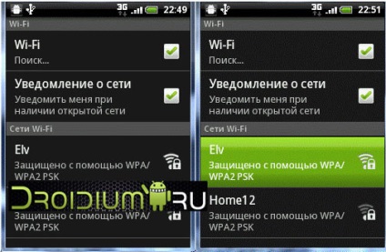 Як підключити та налаштувати wifi інтернет на highscreen yummy duo