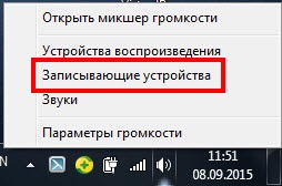 Як підключити мікрофон до комп'ютера, як підключити мікрофон