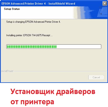 Як підключити принтер до комп'ютера