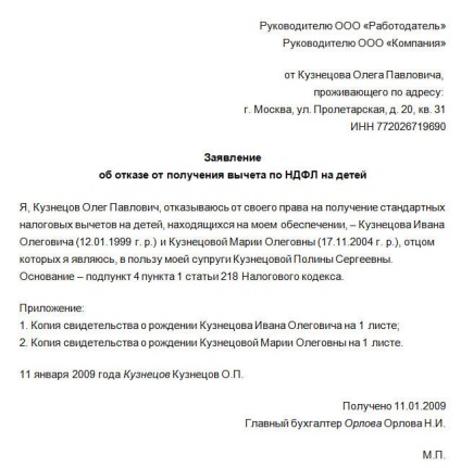 Як отримати подвійний податкове вирахування на дитину в 2017 році