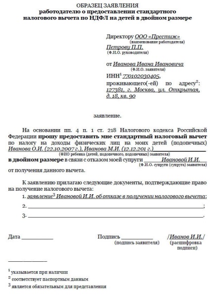 Як отримати подвійний податкове вирахування на дитину в 2017 році