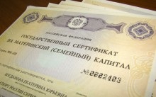 Cum să obțineți un certificat generic în cazul în care, dacă se observă pentru o taxă, la ce dată, ceea ce este necesar