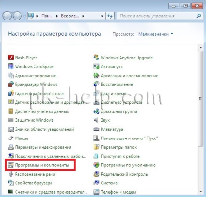 Як правильно видалити програму в windows 7, windows xp, windows 8