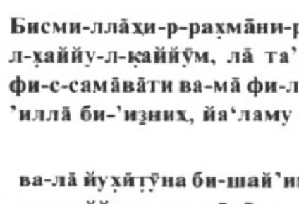 Як перервати ланцюжок образ