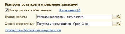 Як проводиться контроль залишків на складах залишки контролюються по кожному складу, за всіма