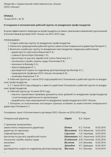 Cum să elaboreze un plan de lucru privind rezultatele introducerii standardelor profesionale De ce este o astfel de agitație?