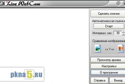 Hogyan készítsünk egy Photo Web kamera, számítógép segítségével, válaszokat és tanácsokat (fotó webkamerával) Hogyan készítsünk egy Photo Web kamera, számítógép segítségével, válaszokat és tippeket