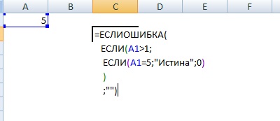 Как да направите повече от условията във формулата, ако ексел работи!