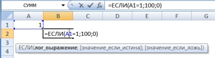 Как да направите повече от условията във формулата, ако ексел работи!