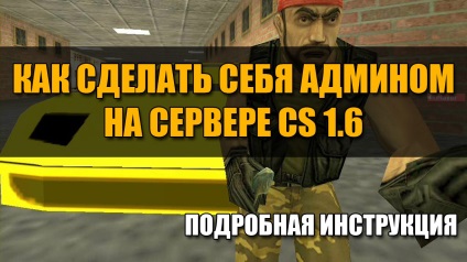 Hogyan, hogy magát a rendszergazda a szerveren, hogy az MTA (a szerver) Hogyan, hogy magát a rendszergazda a kiszolgálón az MTA
