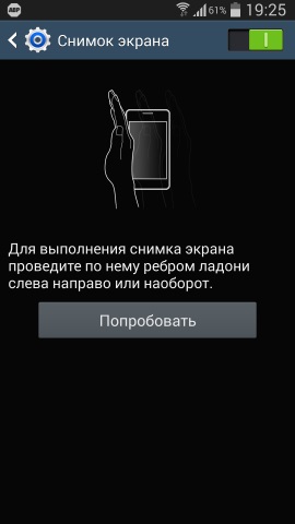 Як зробити скріншот на android, ios, windows phone