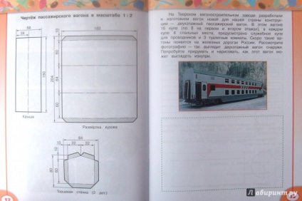 Як зробити вагончики з картону - Політрейд