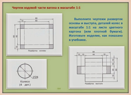 Cum se fac remorci dintr-un carton - политрейд